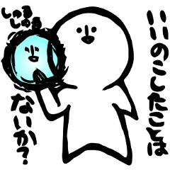 [LINEスタンプ] ゆるいひと 中二病編 