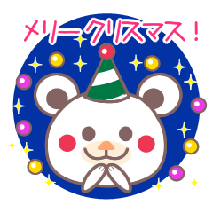[LINEスタンプ] メリークリスマス＆あけましておめでとう fetchpriority=high