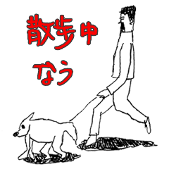 [LINEスタンプ] 送っていい友！ なうローディング編 