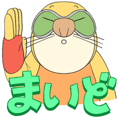 [LINEスタンプ] もぐらのスタンプ