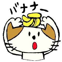 [LINEスタンプ] バナナが好きなネコ 