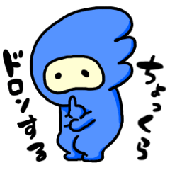 [LINEスタンプ] ちょっくら忍者