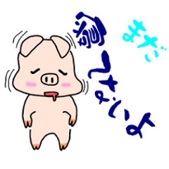 [LINEスタンプ] ぶーちゃんです。1