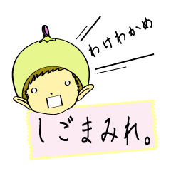 [LINEスタンプ] しごまみれ。 