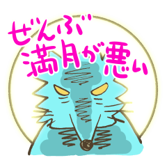 [LINEスタンプ] 夜専用スタンプ 