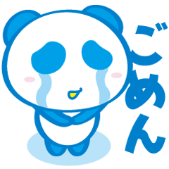 [LINEスタンプ] ごめんねパンダ 
