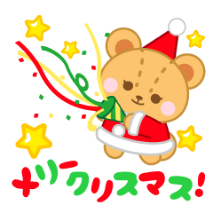 [LINEスタンプ] クリスマススタンプ 【プチアニマル②】 