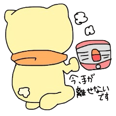 [LINEスタンプ] 暖めてちゃんクマ 