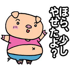 [LINEスタンプ] 結果の出せないぶたさん
