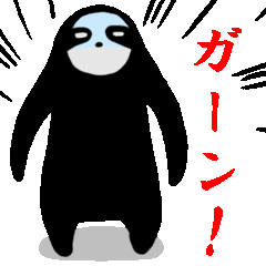 [LINEスタンプ] なまけものなけものサン 
