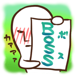 [LINEスタンプ] BOSS -ボス- 