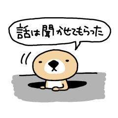 [LINEスタンプ] 突撃！ラッコさん fetchpriority=high