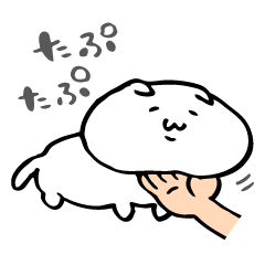 [LINEスタンプ] おデブにゃんこ 