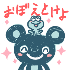 [LINEスタンプ] 森のなかまエクストリーム 