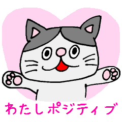 [LINEスタンプ] ポジティブネコ☆サリー 