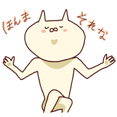 [LINEスタンプ] ねこさん的な 