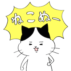 [LINEスタンプ] ねこのねこぬー 