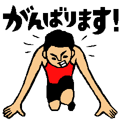 [LINEスタンプ] 体育会系スタンプ