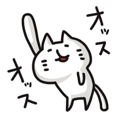 [LINEスタンプ] しろぬこさん 