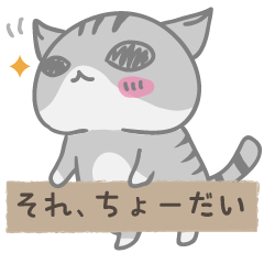 [LINEスタンプ] サバびにゃん 