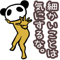 [LINEスタンプ] 顔だけパンダ1号 