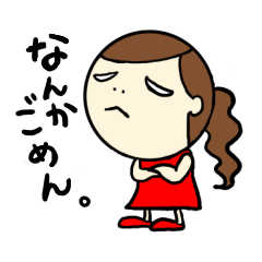 [LINEスタンプ] 女子、半分怒ってます。