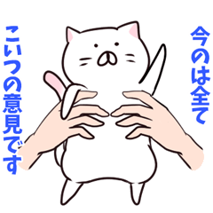 [LINEスタンプ] ねこのせい
