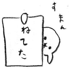 [LINEスタンプ] 待たせてごめん！ 