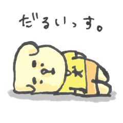 [LINEスタンプ] まゆげいぬ。 