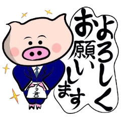 [LINEスタンプ] ブタ君のお仕事スタンプ 