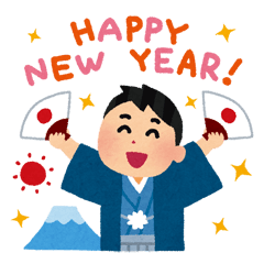 [LINEスタンプ] 年末年始のごあいさつ 男性版