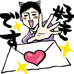 [LINEスタンプ] 猫田からの手紙 fetchpriority=high