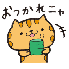 [LINEスタンプ] ゆるとらねこ fetchpriority=high