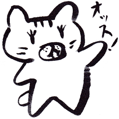 [LINEスタンプ] ねこくまくん 