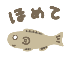 [LINEスタンプ] メダカの賛美 