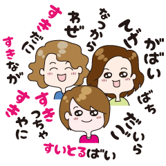 [LINEスタンプ] 日本全国 LOVE LOVE LOVE fetchpriority=high
