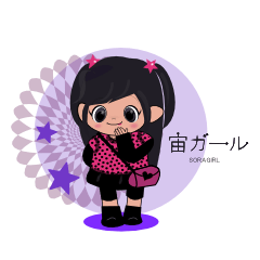[LINEスタンプ] 宙ガール（ソラガール） 