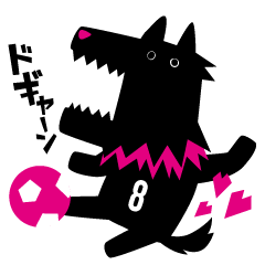 [LINEスタンプ] オレはウルフォイ 