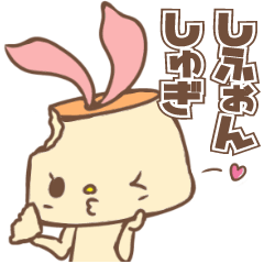 [LINEスタンプ] しふぉん主義 