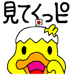 [LINEスタンプ] ピヨ坊※便利な一言付き♪ fetchpriority=high