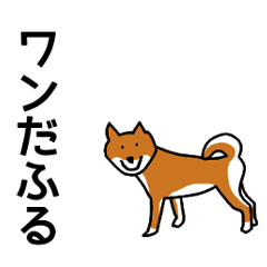 [LINEスタンプ] 動物ダジャレスタンプ