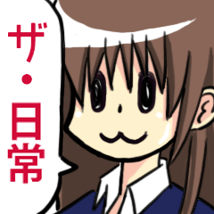 [LINEスタンプ] 日常スタンプ fetchpriority=high