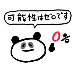 [LINEスタンプ] はっきり断るスタンプキャラ「ぱんださん」 
