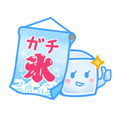 [LINEスタンプ] こおりちゃん 