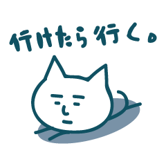 [LINEスタンプ] レッツ ネガティブ！猫人間 