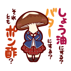 [LINEスタンプ] きの娘 