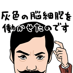 [LINEスタンプ] オリエント急行殺人事件 