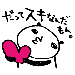 [LINEスタンプ] 熊猫日常（パンダ）8 fetchpriority=high