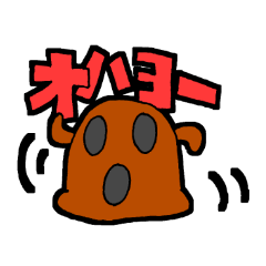 [LINEスタンプ] ハニワくんと愉快な仲間たち