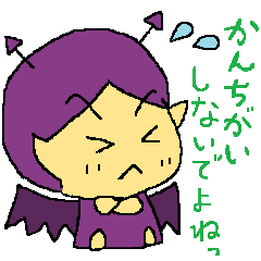 [LINEスタンプ] ちびっこ あくまちゃん 